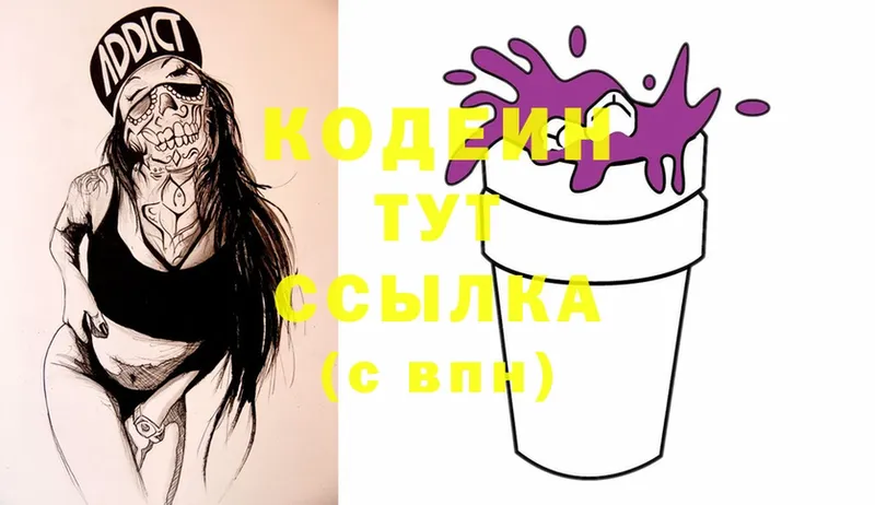 где продают наркотики  mega ТОР  Кодеиновый сироп Lean Purple Drank  Аксай 