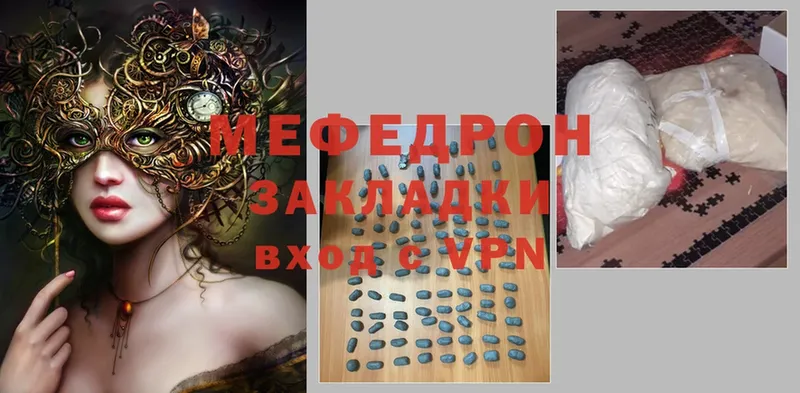 где можно купить наркотик  Аксай  MEGA зеркало  МЕФ mephedrone 